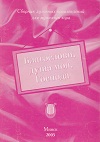Oblozka_small_100_142_Blagoslovi_dusha